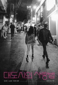 Смотреть Любовь в большом городе